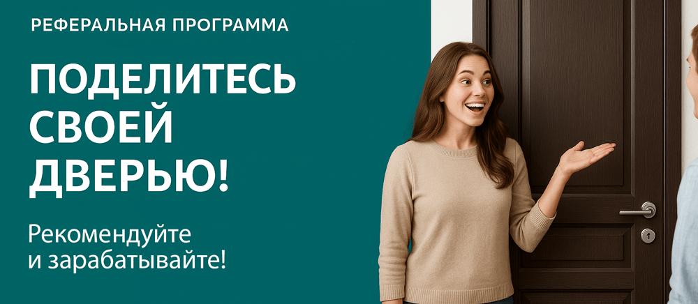 Реферальная программа Нефтегорск